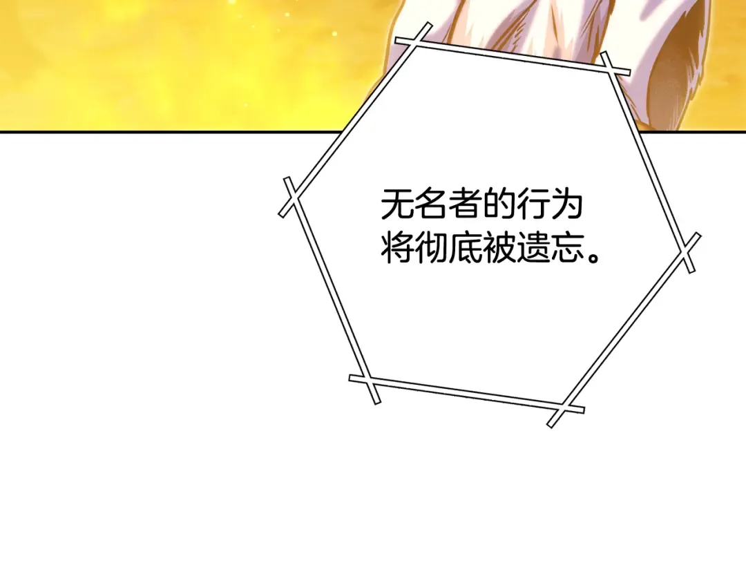 第255话 准备祭品 第101页