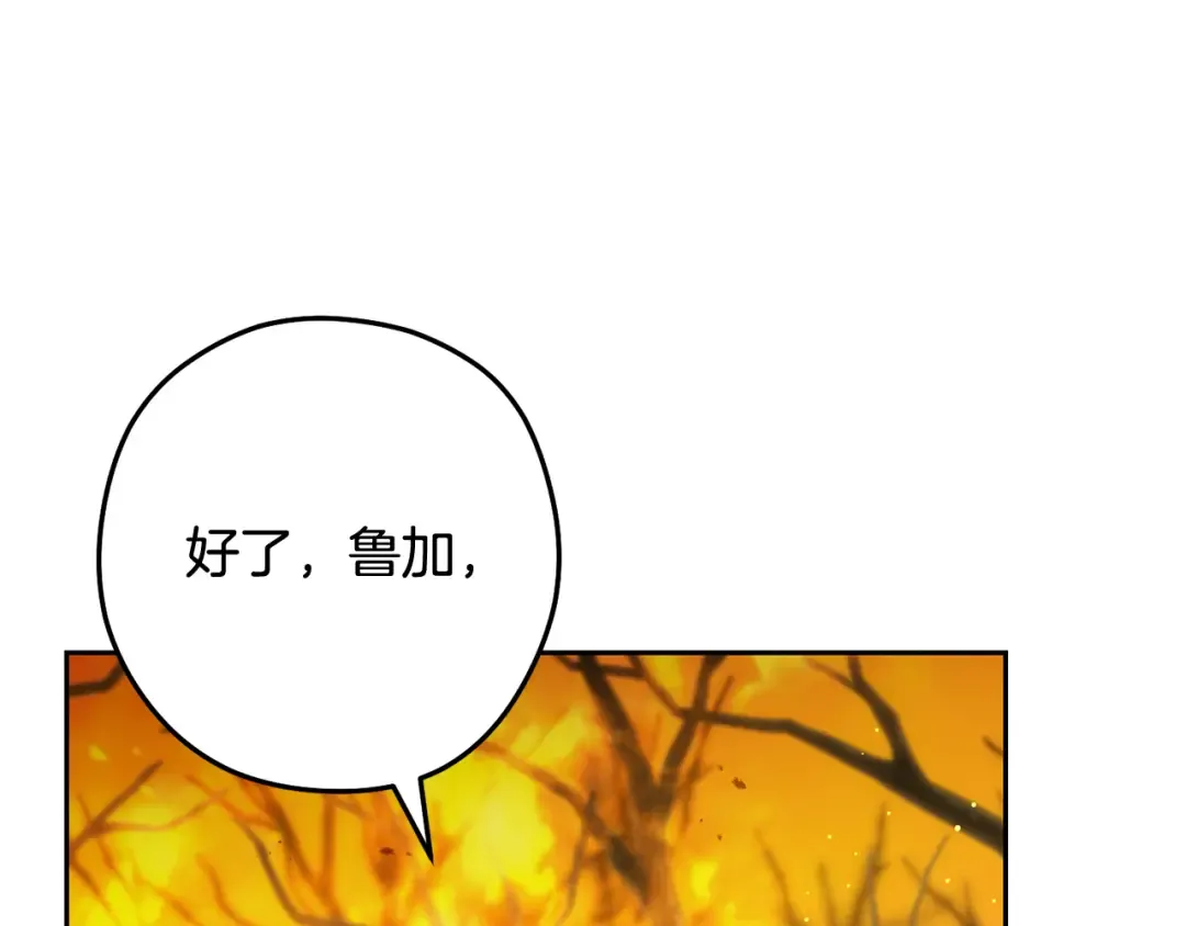 第255话 准备祭品 第102页
