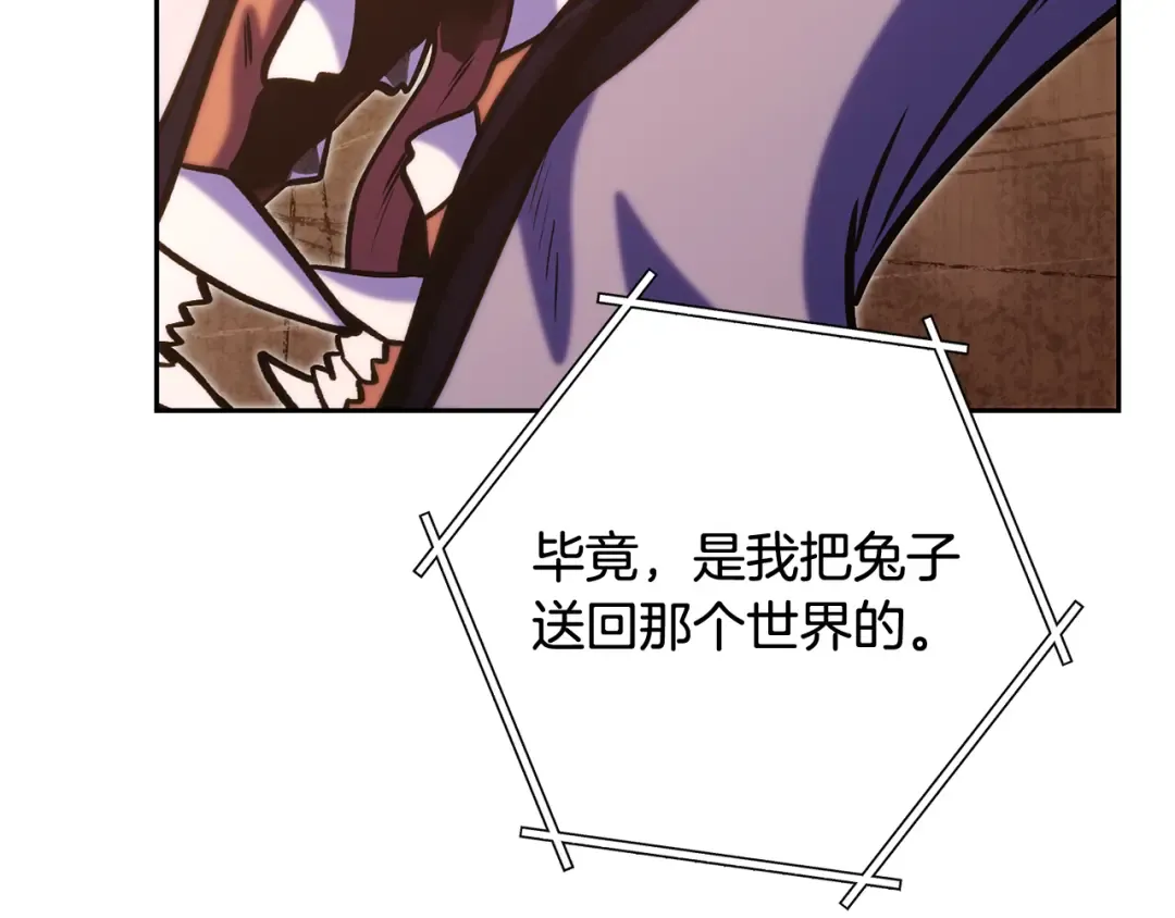第255话 准备祭品 第108页