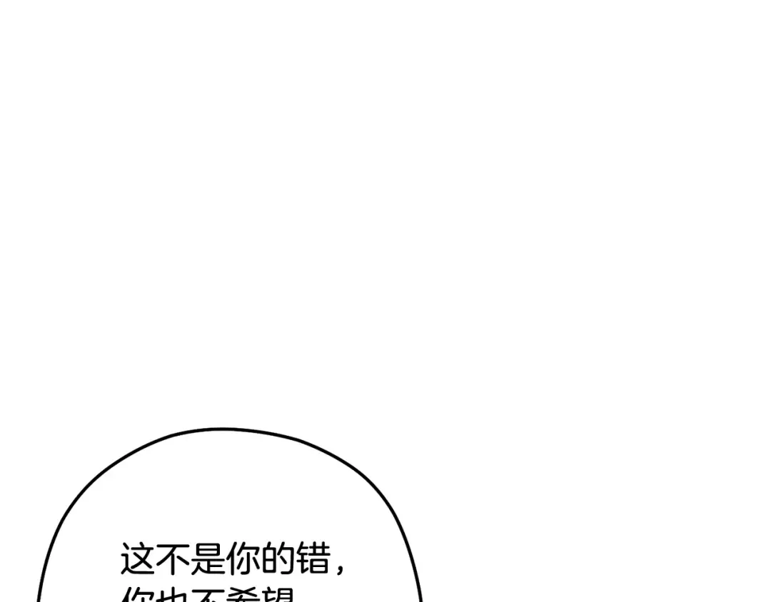第255话 准备祭品 第109页