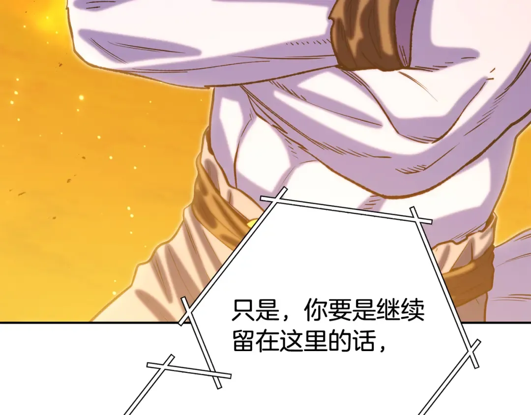 第255话 准备祭品 第116页