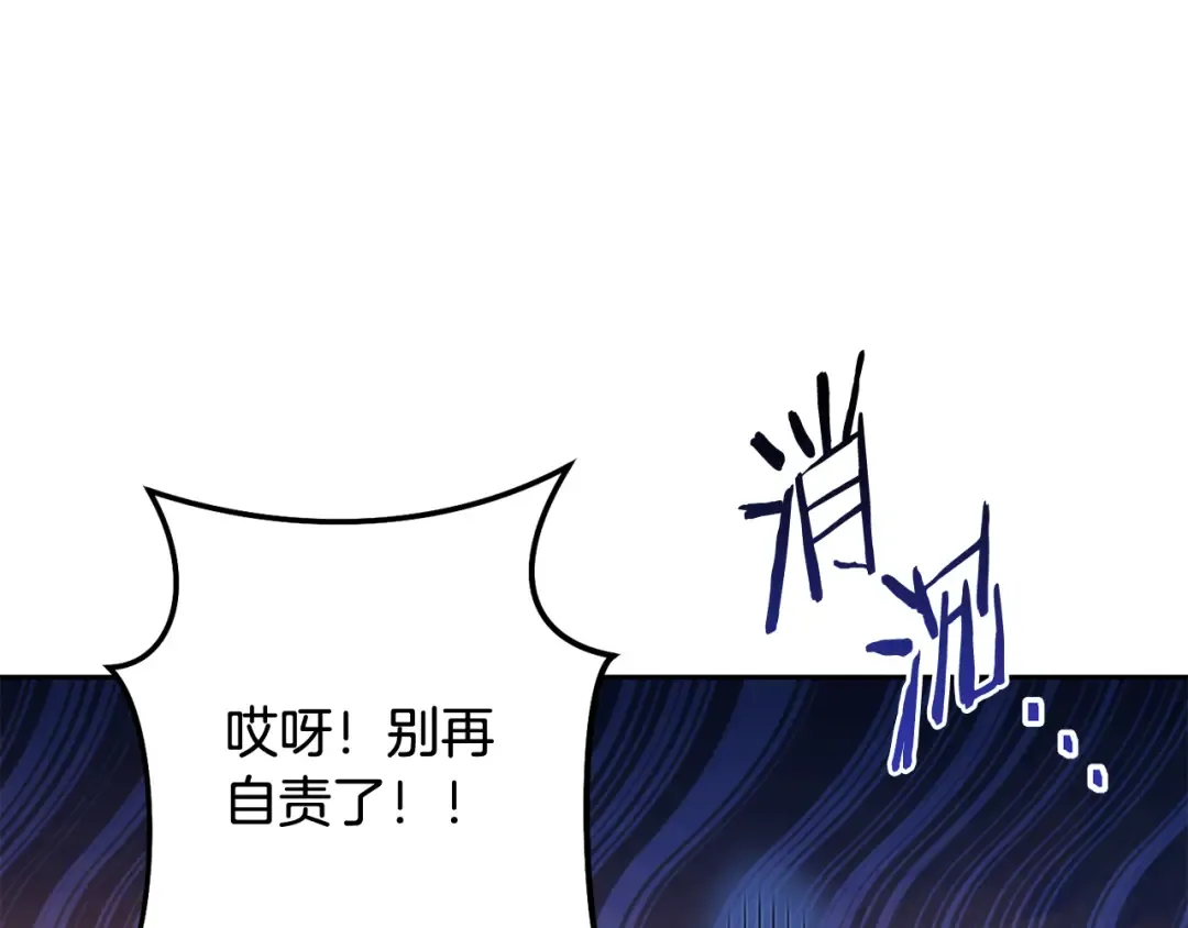 第255话 准备祭品 第118页