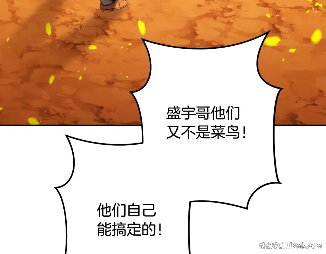 第255话 准备祭品 第120页