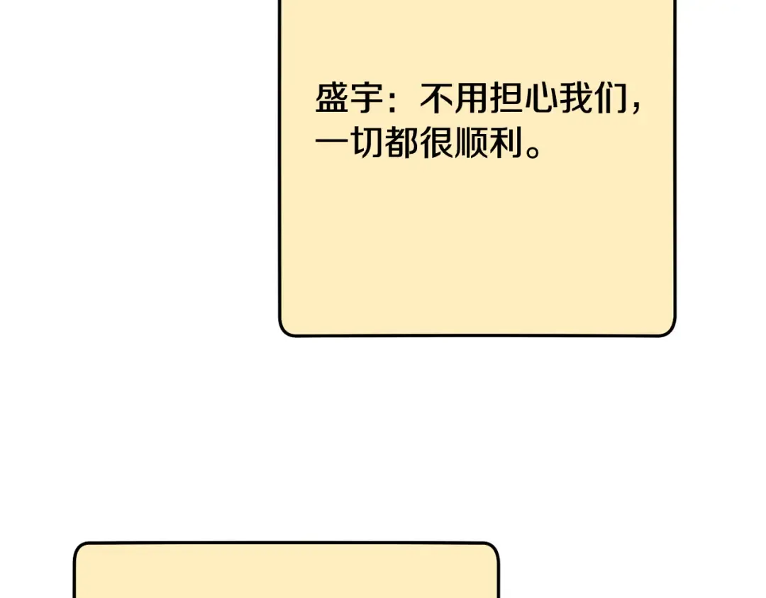 第255话 准备祭品 第122页