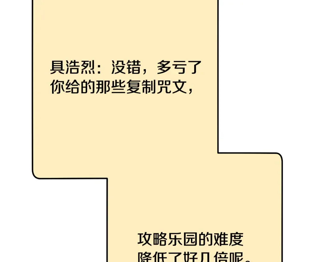 第255话 准备祭品 第123页