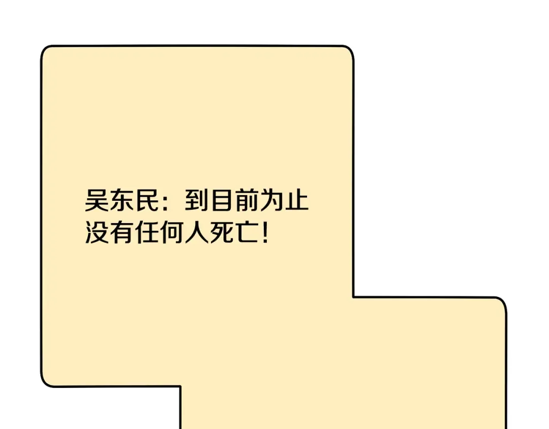 第255话 准备祭品 第125页