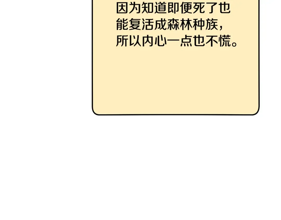 第255话 准备祭品 第126页