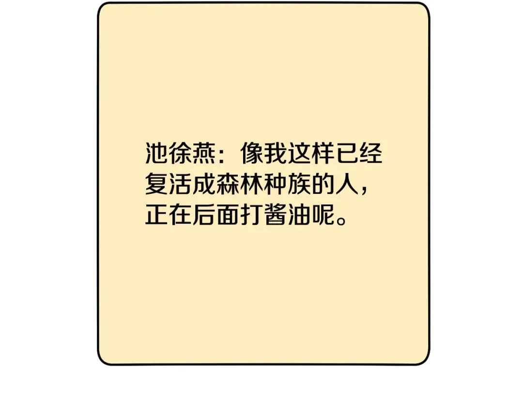 第255话 准备祭品 第127页