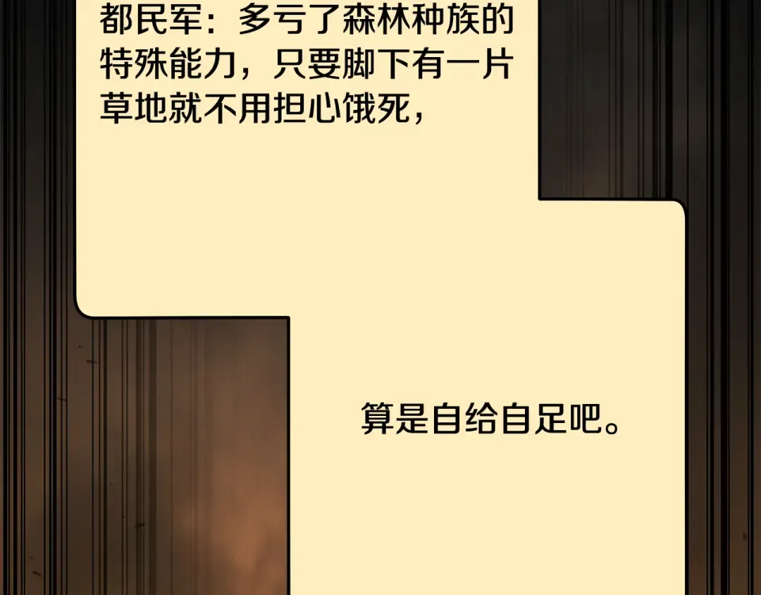 第255话 准备祭品 第129页