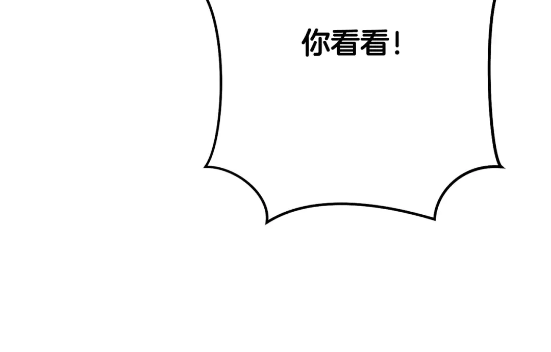 第255话 准备祭品 第133页