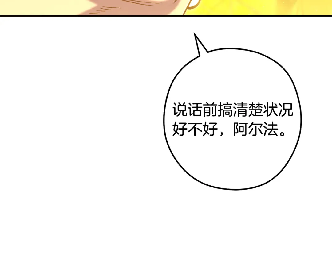 第255话 准备祭品 第140页