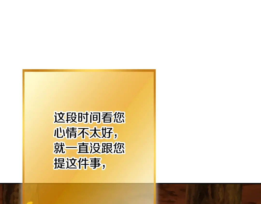 第255话 准备祭品 第141页