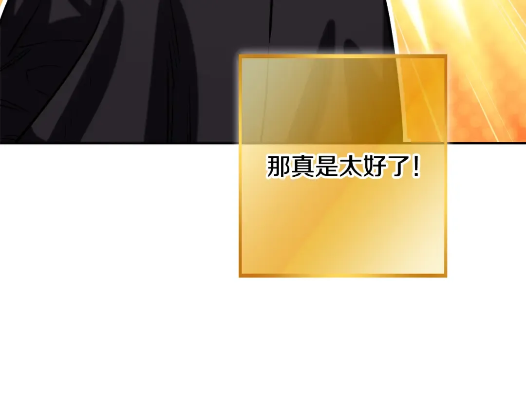 第255话 准备祭品 第156页