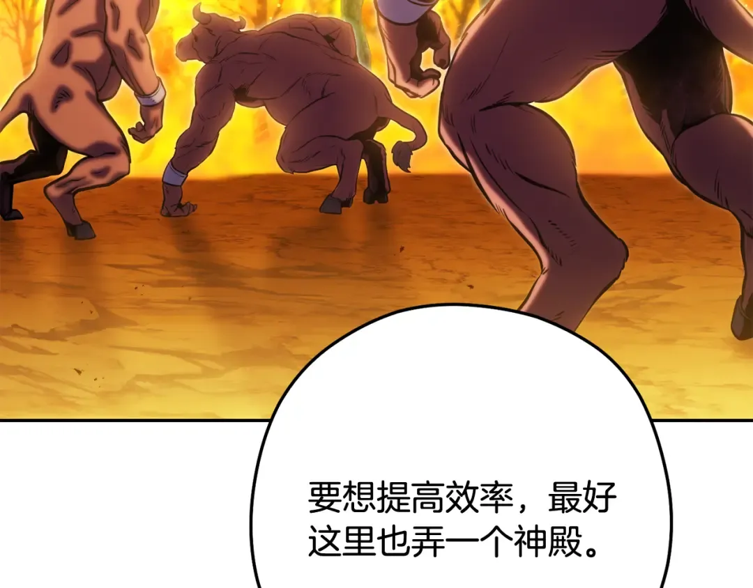 第255话 准备祭品 第159页
