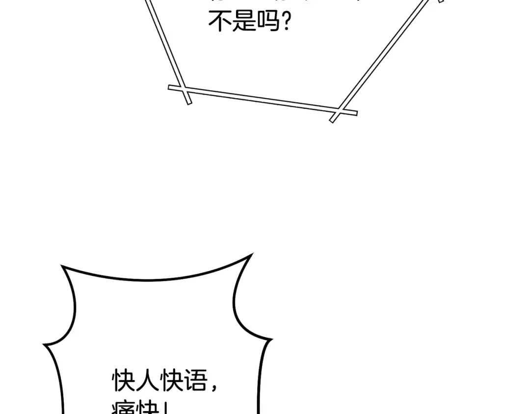 第255话 准备祭品 第165页