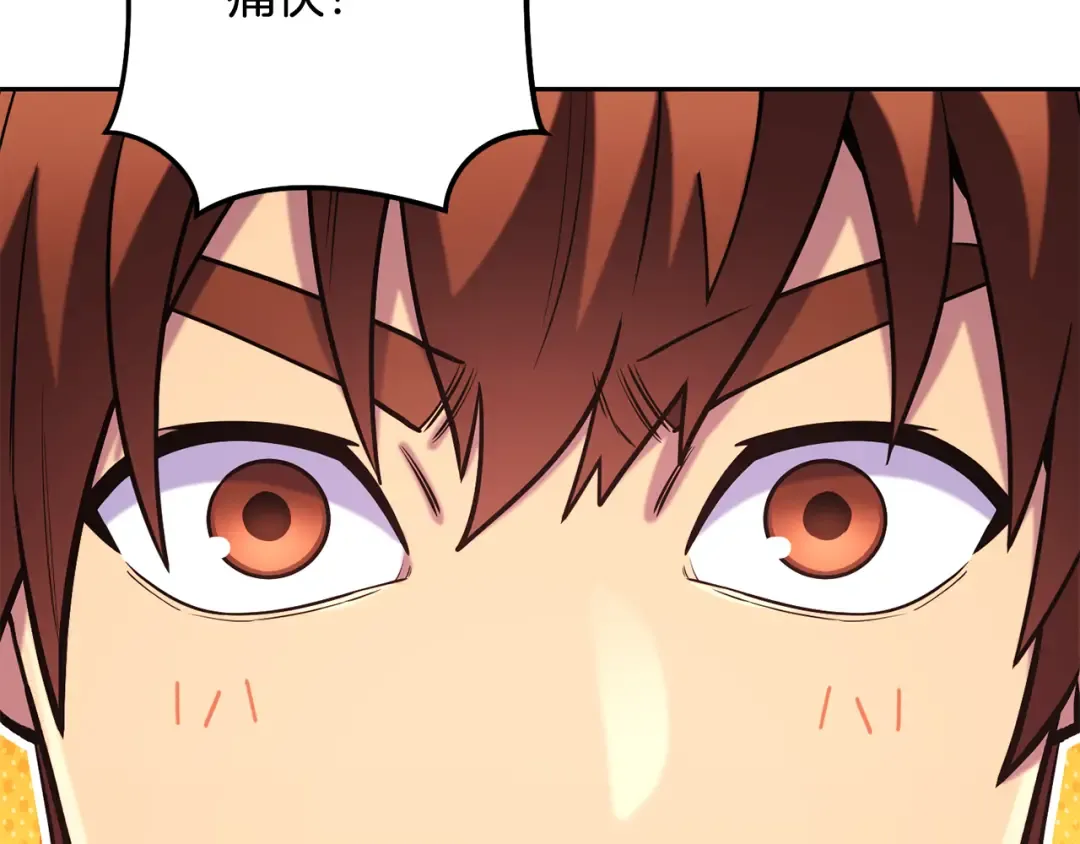 第255话 准备祭品 第166页