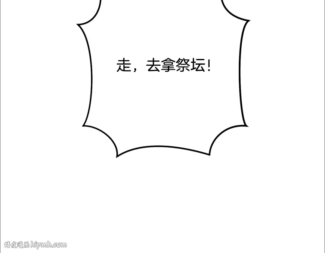 第255话 准备祭品 第168页