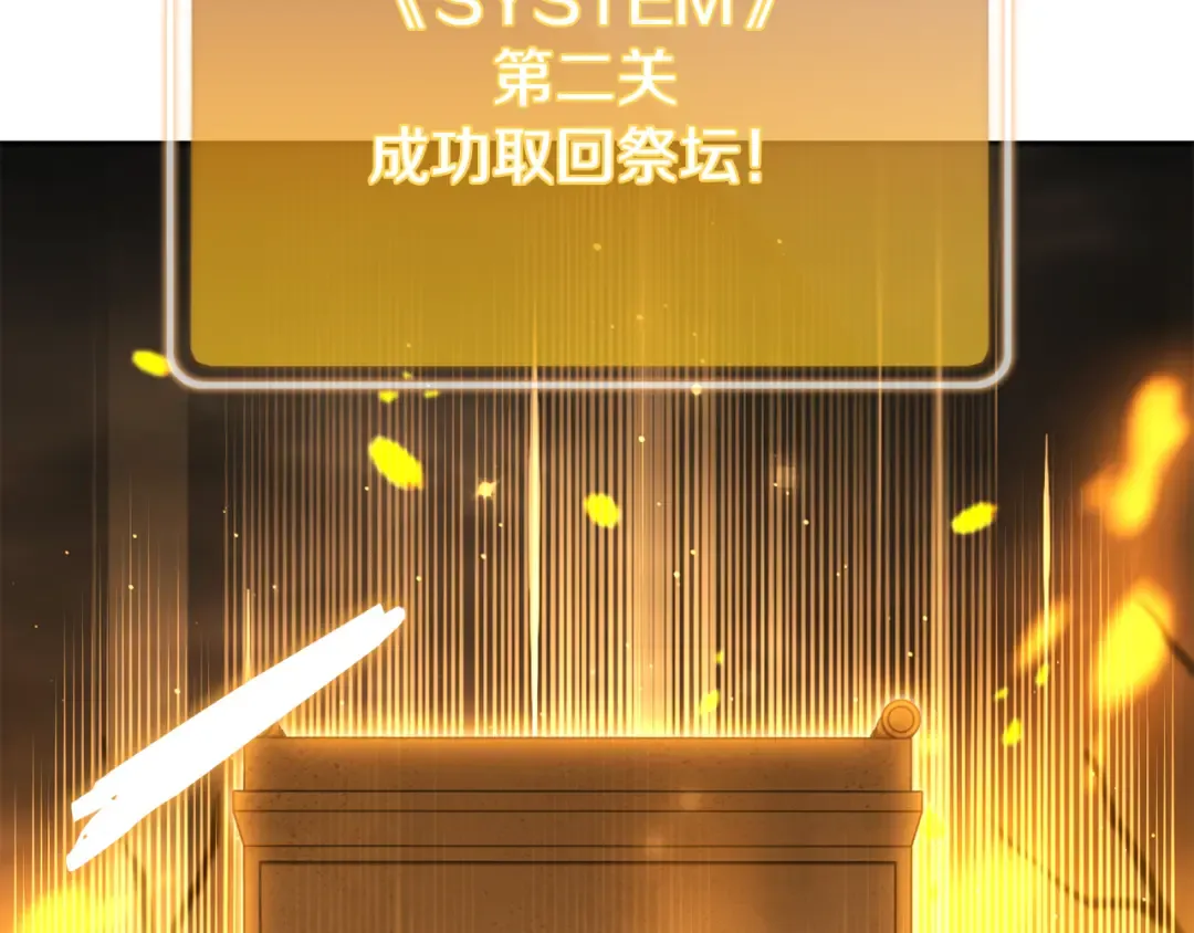 第255话 准备祭品 第170页