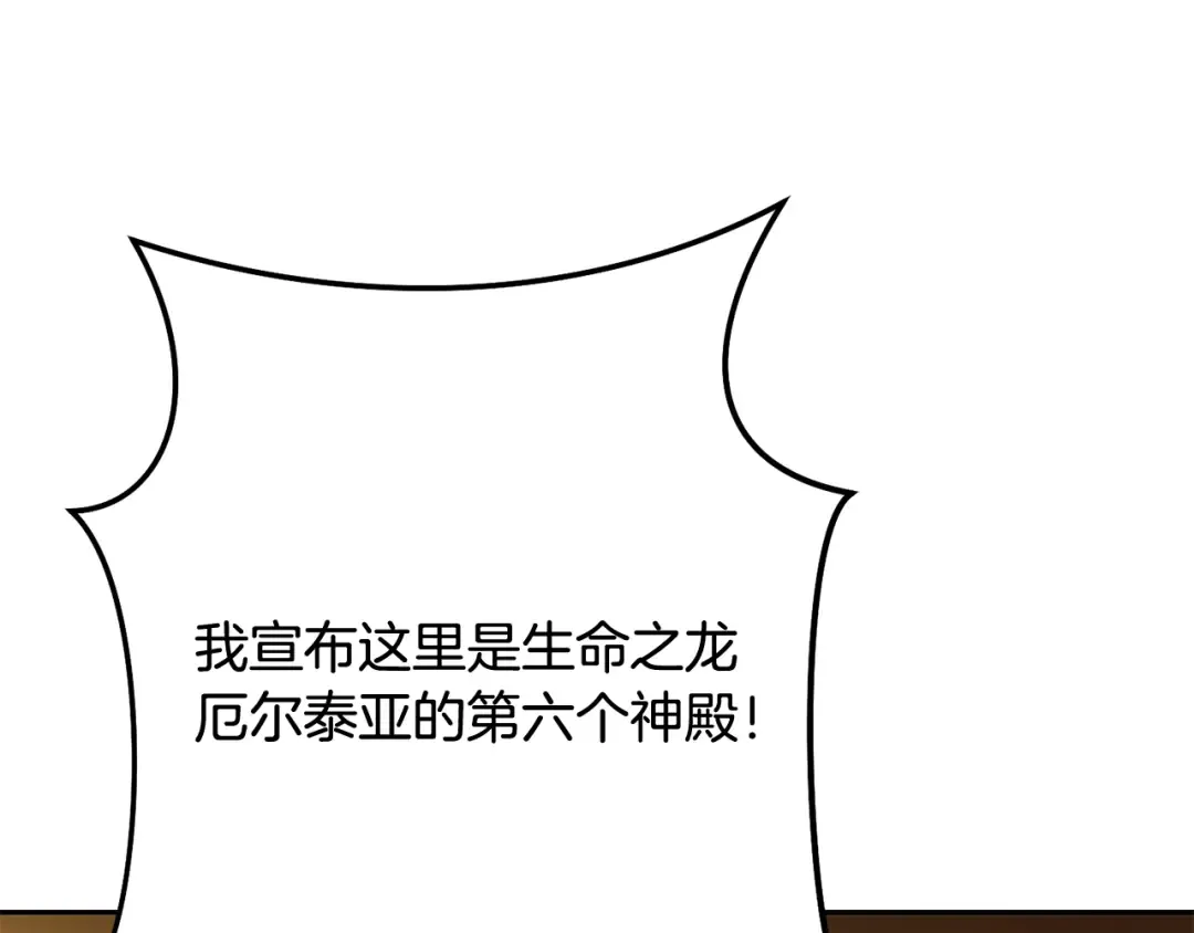 第255话 准备祭品 第174页