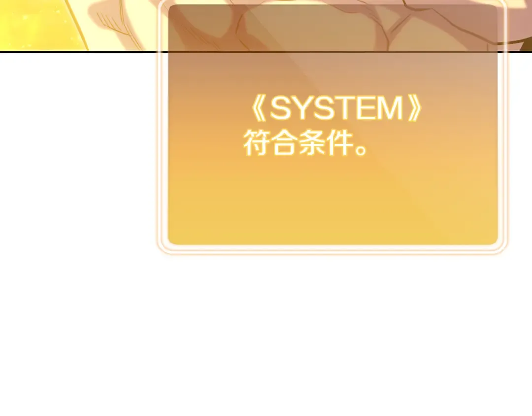 第255话 准备祭品 第177页