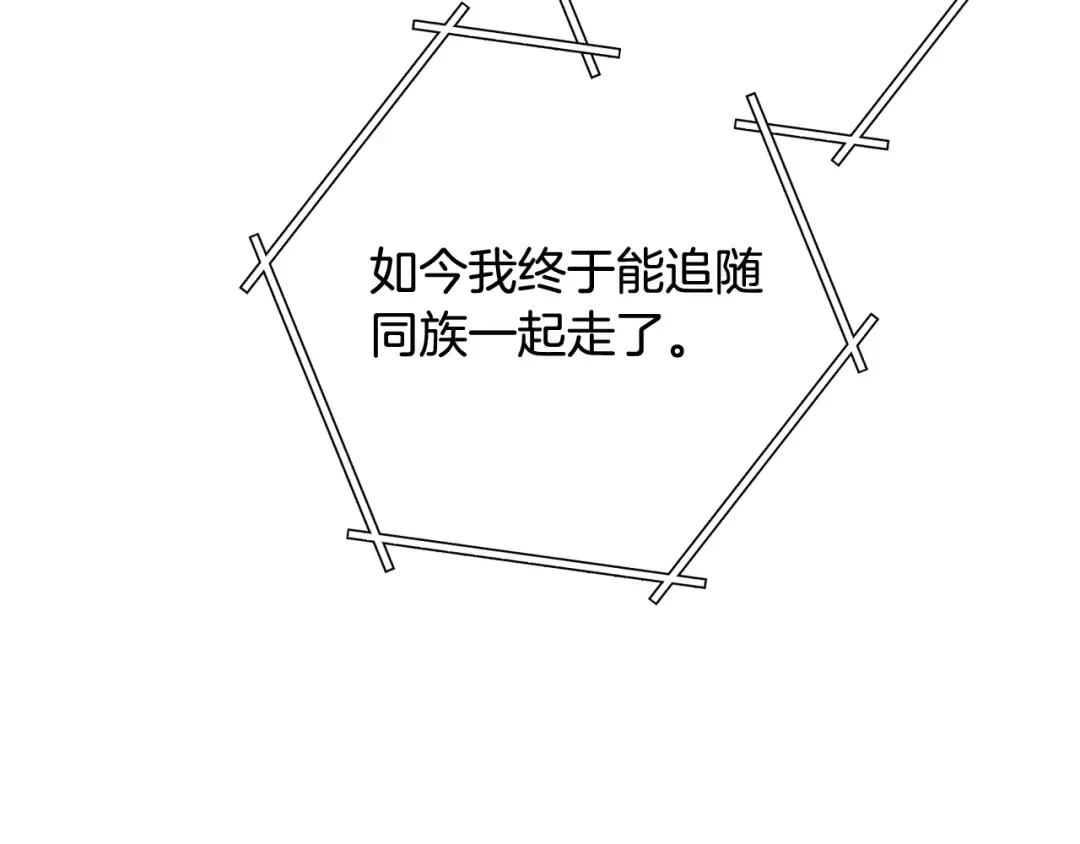 第255话 准备祭品 第187页