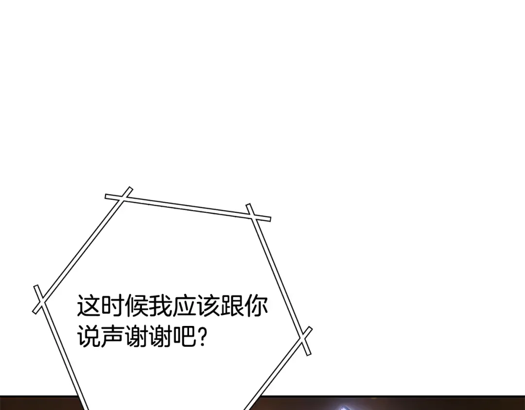 第255话 准备祭品 第188页