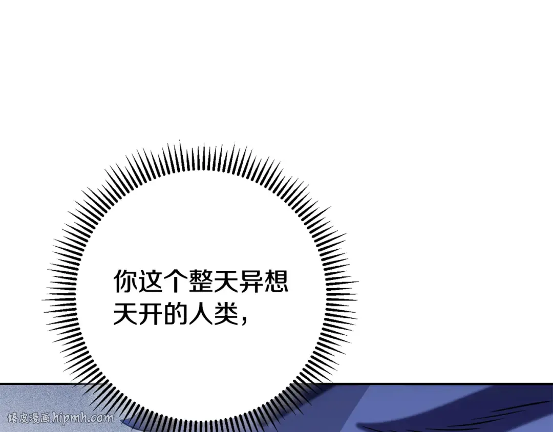 第255话 准备祭品 第192页