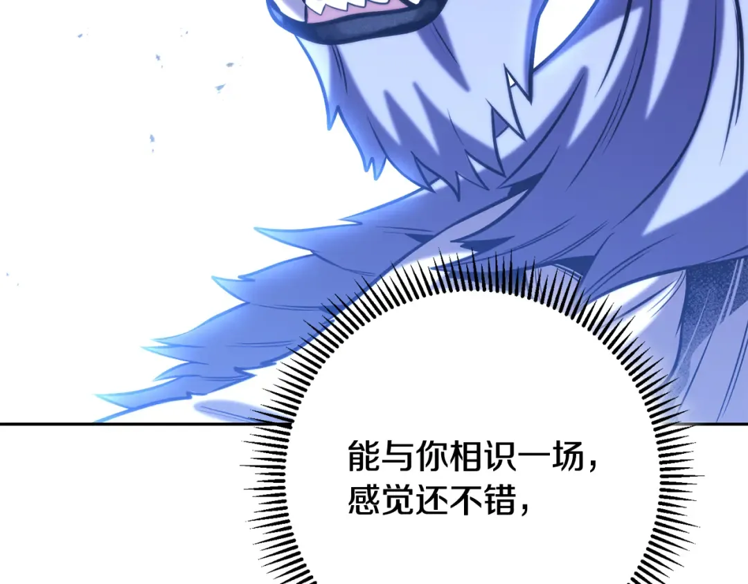 第255话 准备祭品 第194页