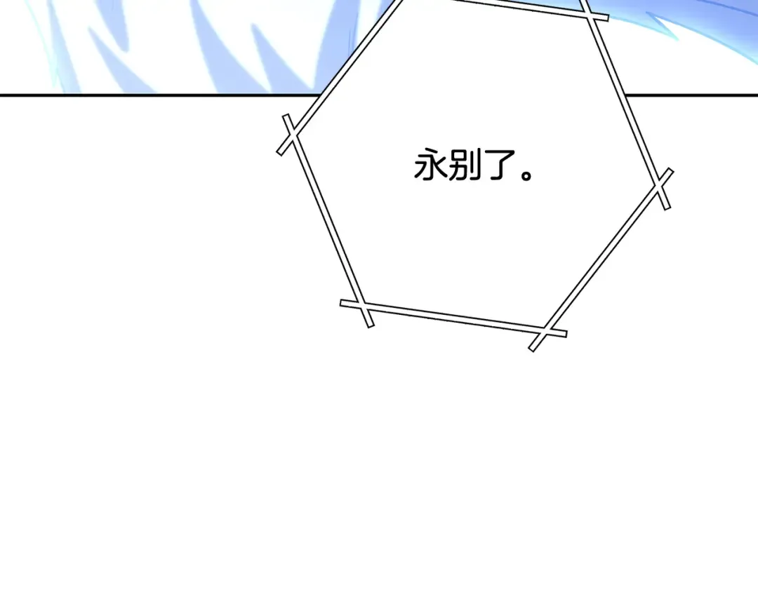 第255话 准备祭品 第198页