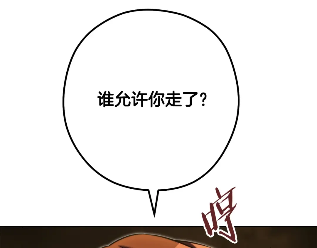 第255话 准备祭品 第199页