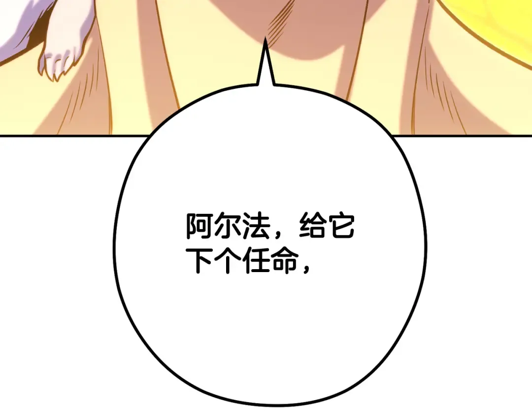 第255话 准备祭品 第202页