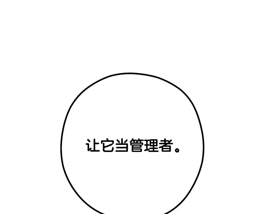 第255话 准备祭品 第204页