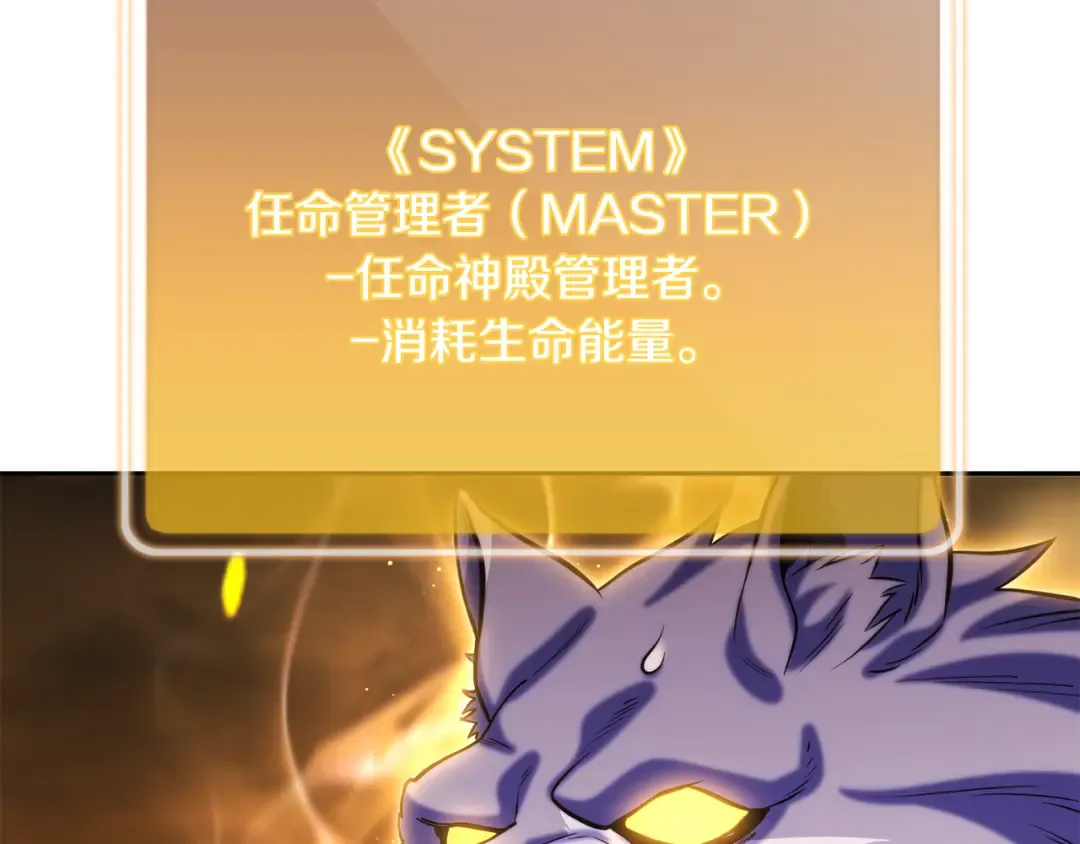 第255话 准备祭品 第209页