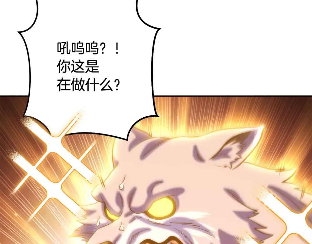 第255话 准备祭品 第212页
