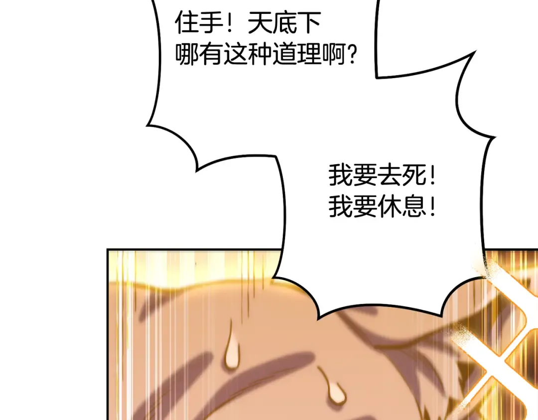 第255话 准备祭品 第215页
