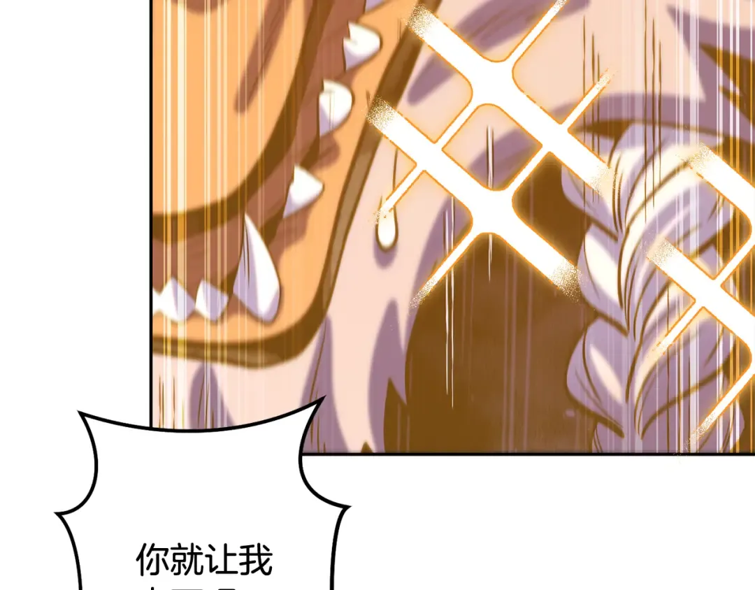 第255话 准备祭品 第217页