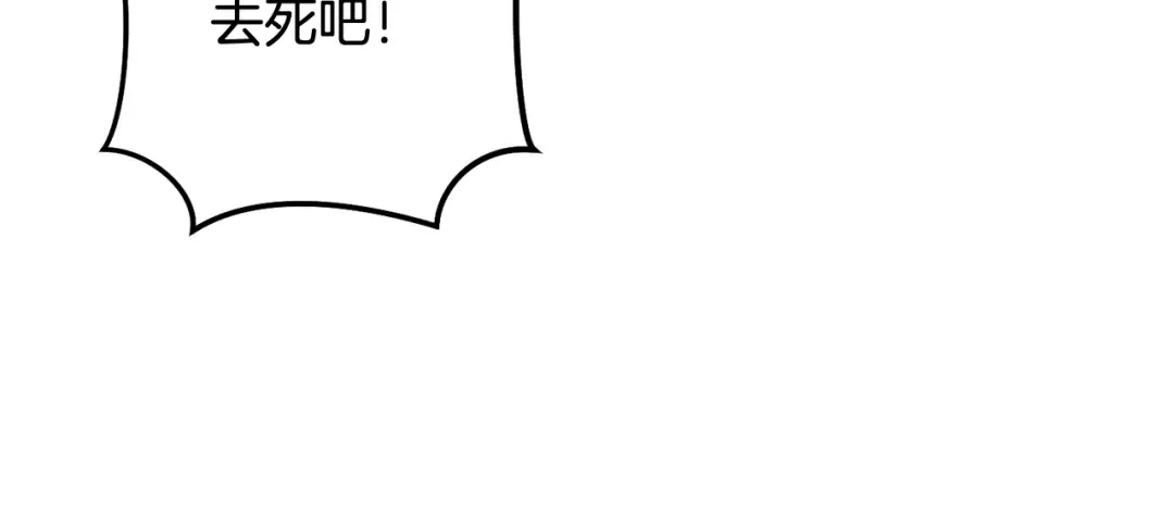 第255话 准备祭品 第218页