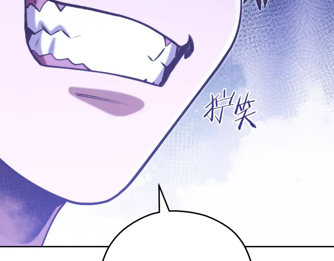 第255话 准备祭品 第221页