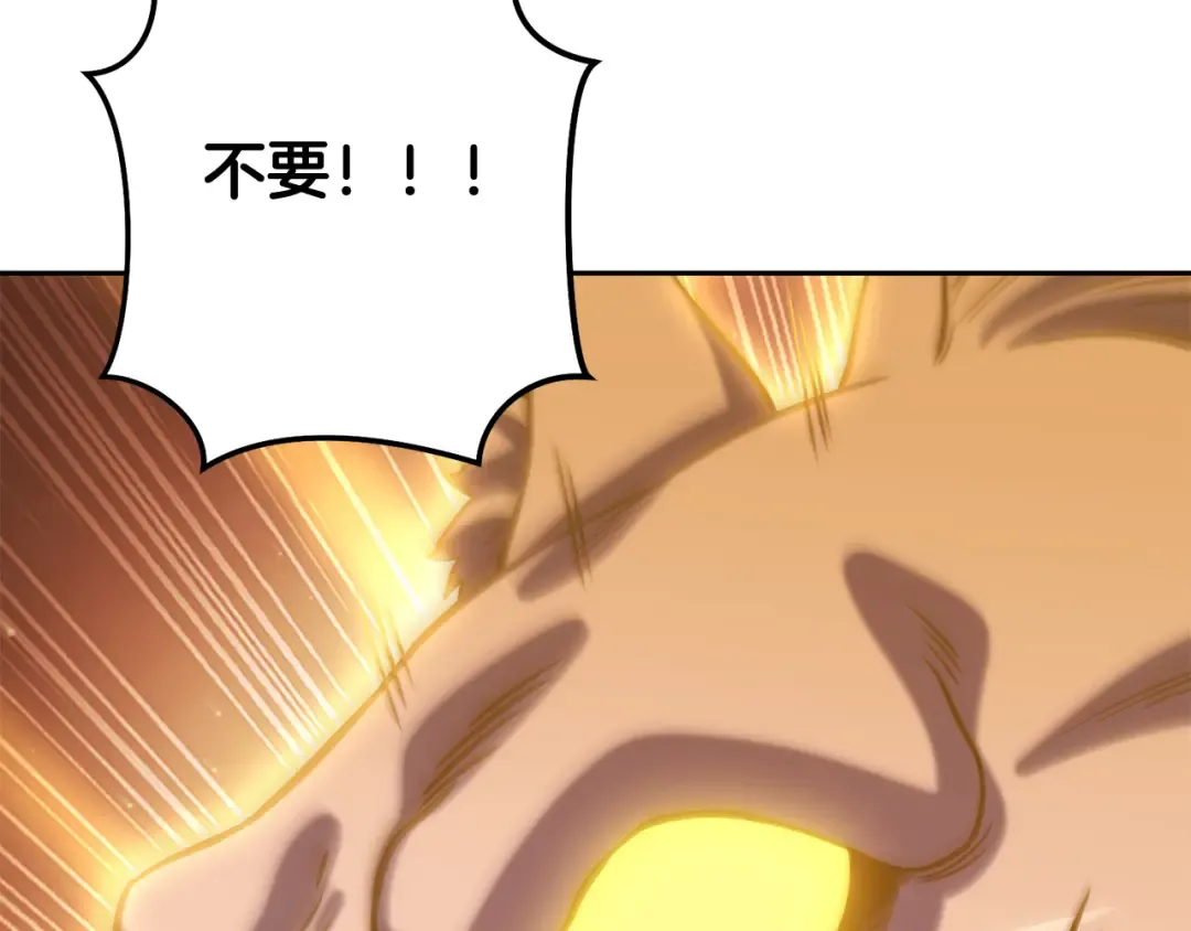 第255话 准备祭品 第223页