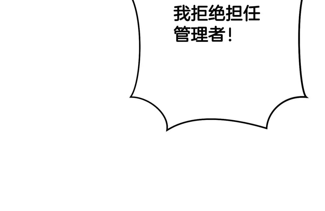 第255话 准备祭品 第226页