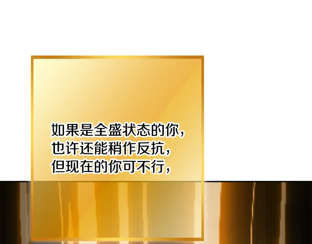 第255话 准备祭品 第227页