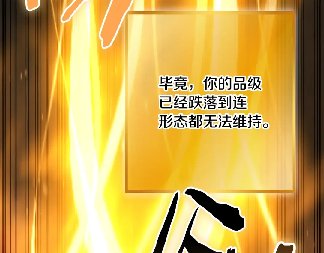 第255话 准备祭品 第229页