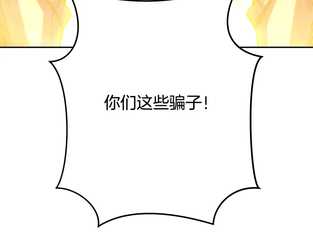 第255话 准备祭品 第233页