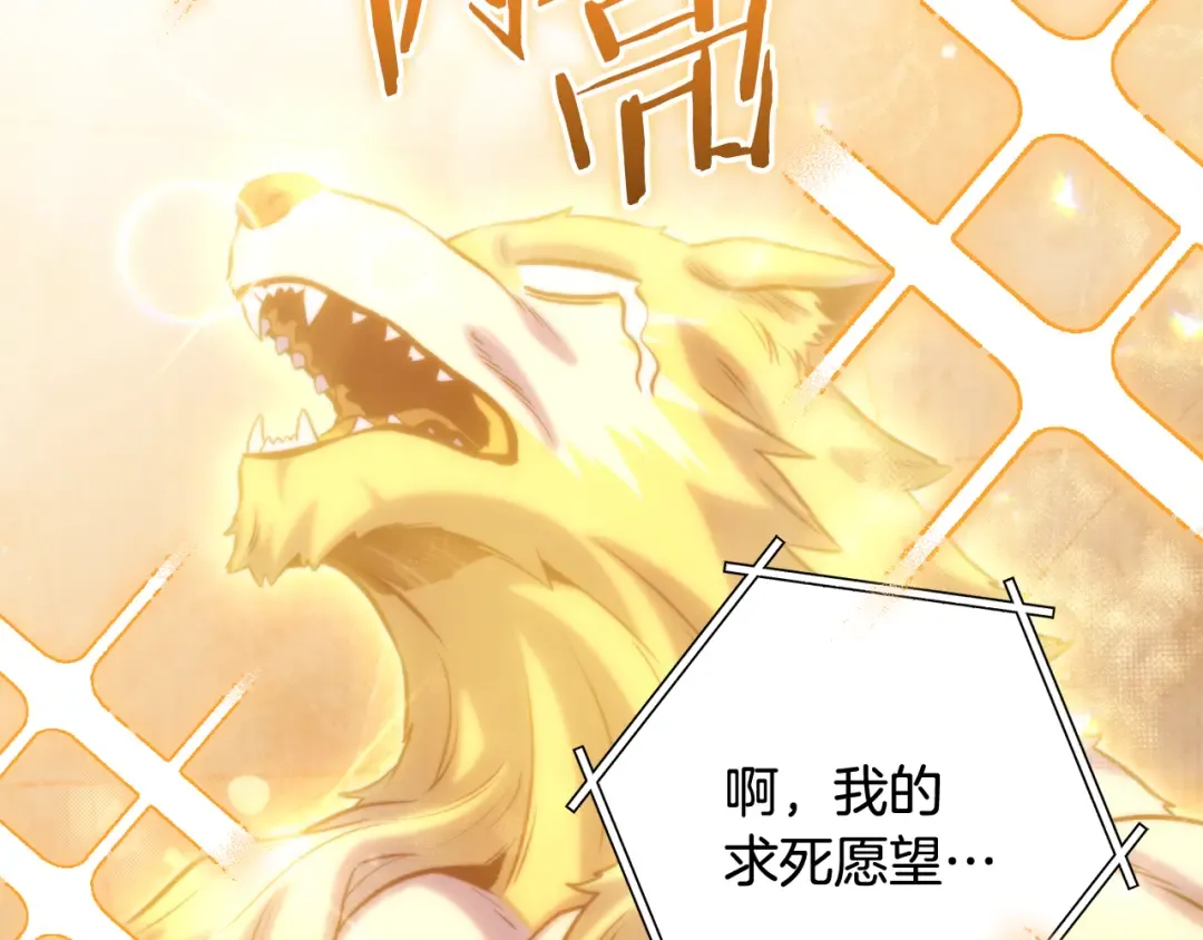 第255话 准备祭品 第239页