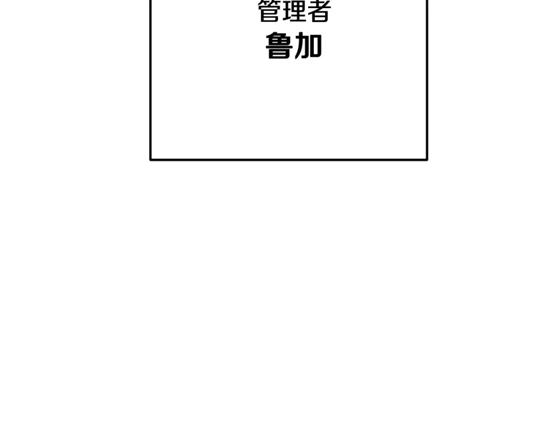 第255话 准备祭品 第242页