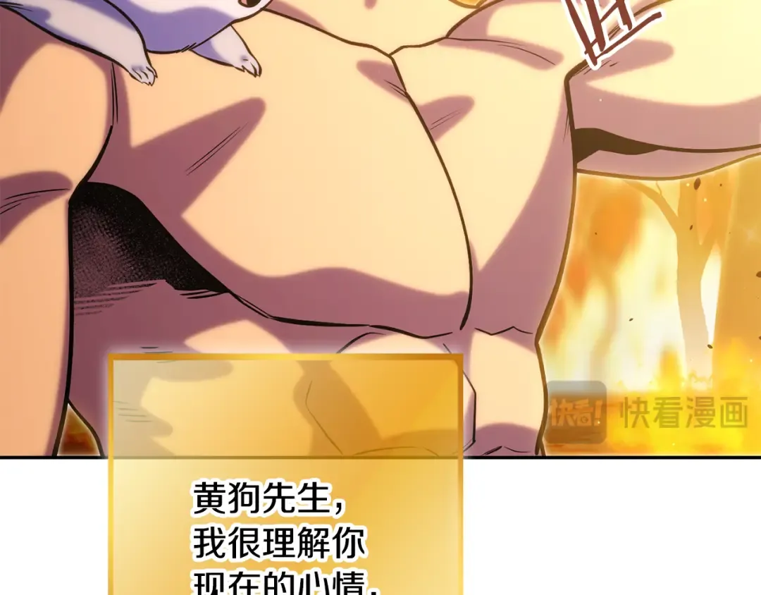 第255话 准备祭品 第245页