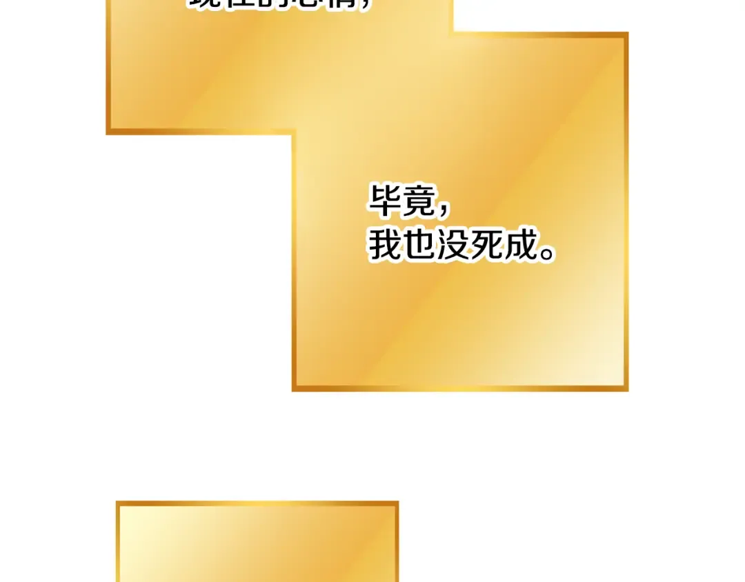 第255话 准备祭品 第246页