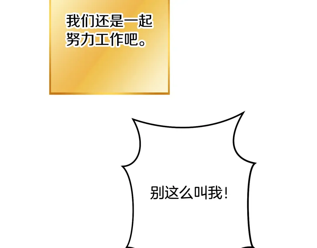 第255话 准备祭品 第247页