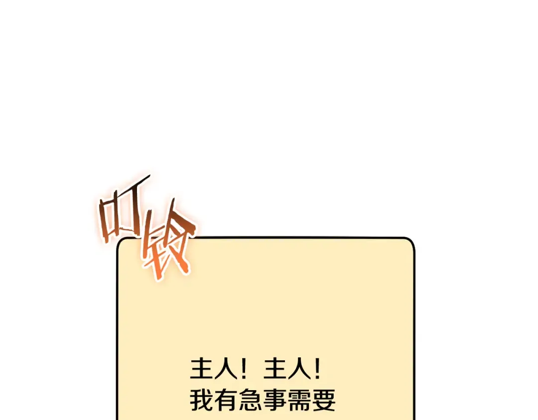 第255话 准备祭品 第249页