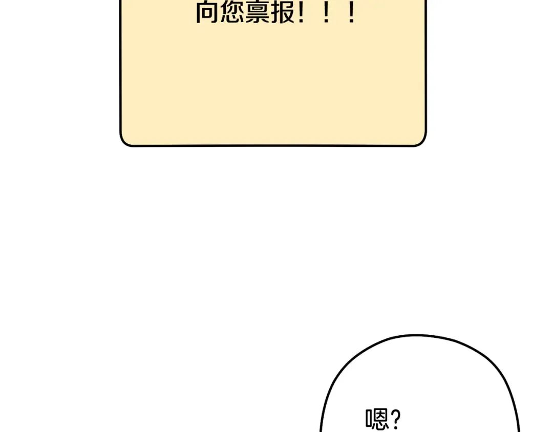 第255话 准备祭品 第250页
